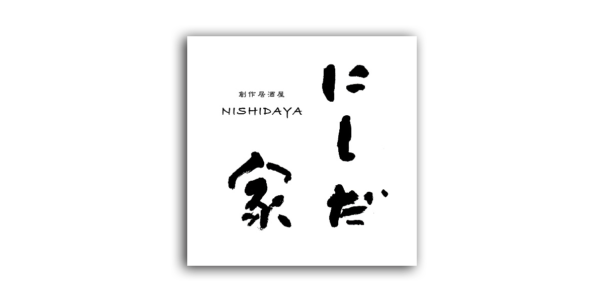 nishidaya